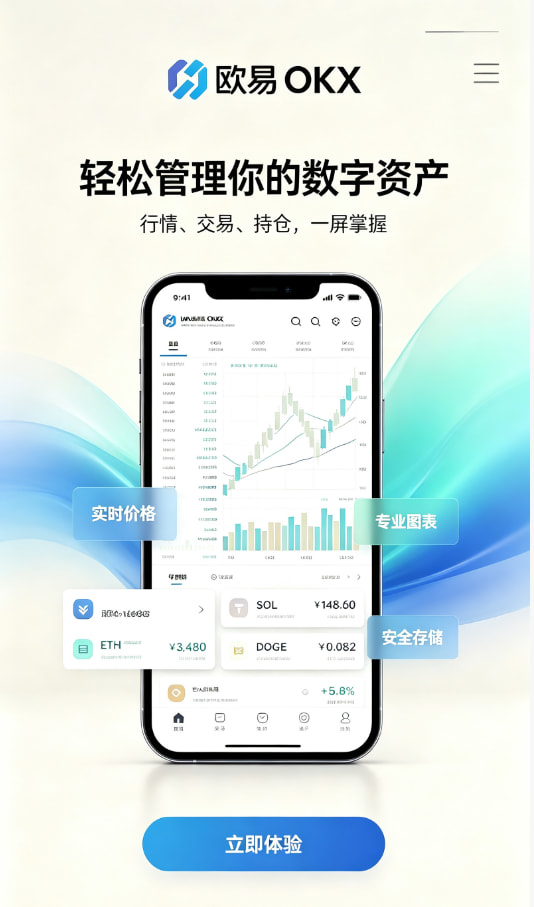 app欧交易所操作教程配图